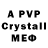 A PVP кристаллы Im_ katya