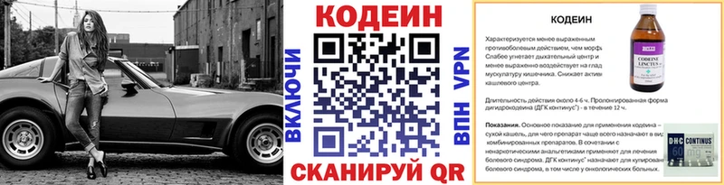 Кодеиновый сироп Lean напиток Lean (лин) Купить Микунь