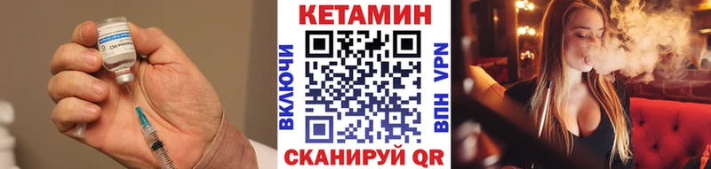 Кетамин VHQ Купить Микунь